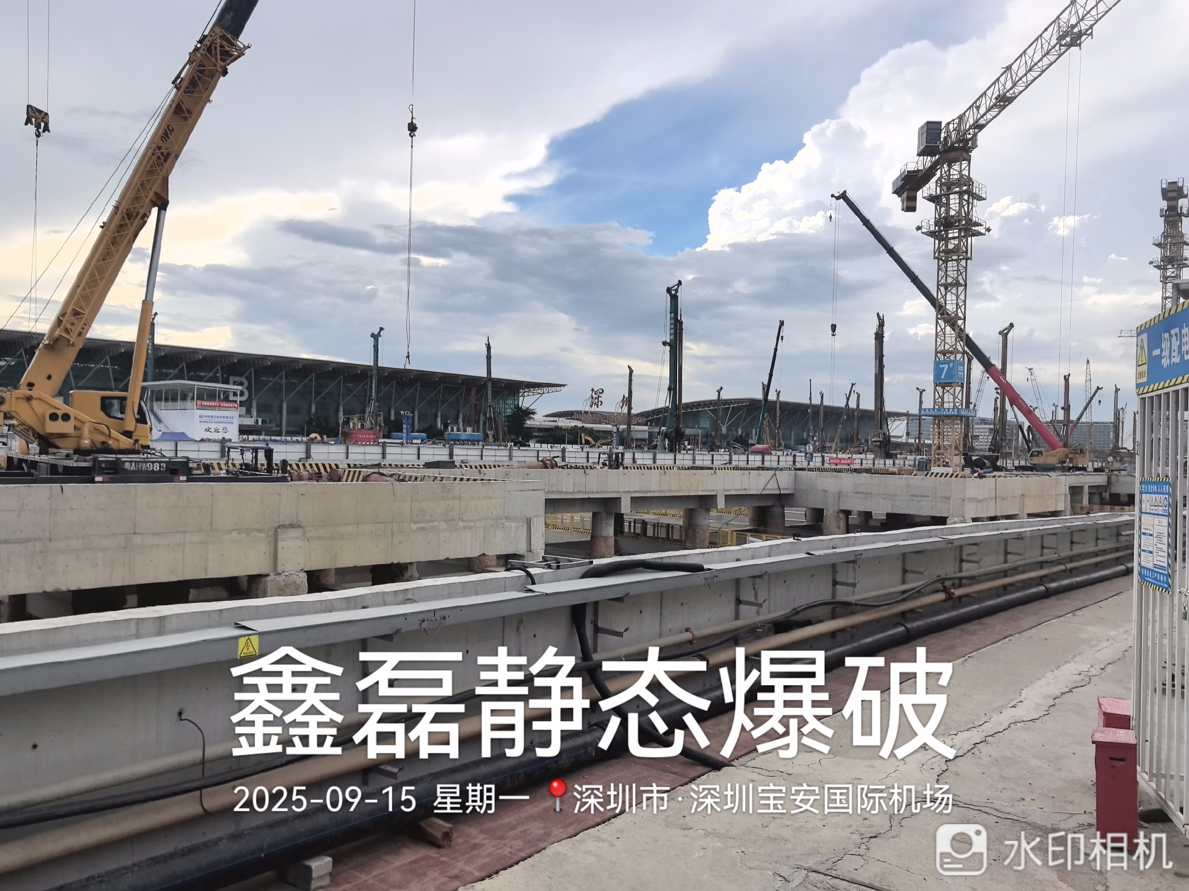 深圳市宝安机场地铁东站静爆工程