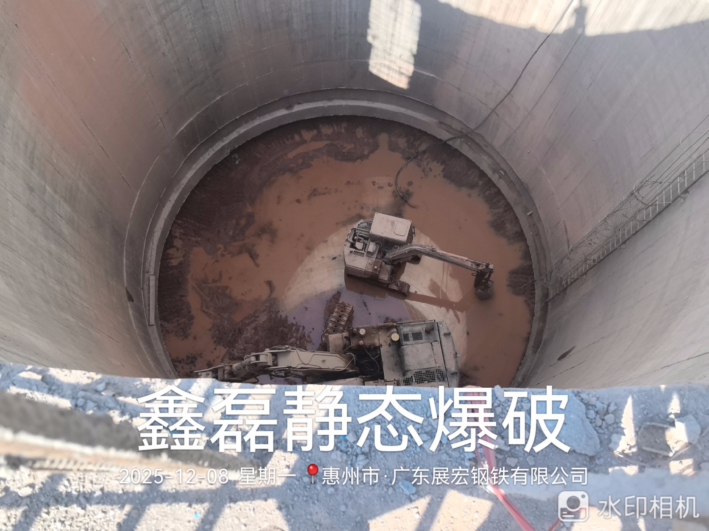 惠州市惠东县展宏钢铁沉井静爆工程
